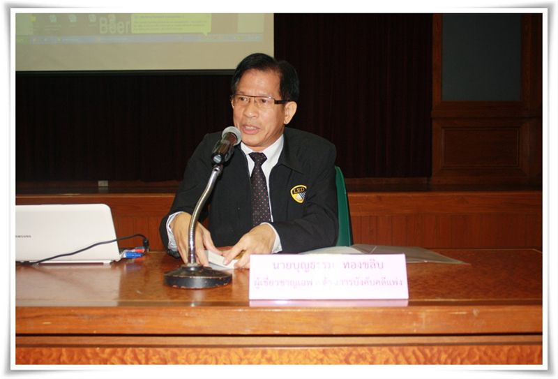 ﻿ข้าราชการสำนักสรรพากร ภาค 2 ศึกษาดูงานกรมบังคับคดี